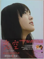 2025年最新】新垣結衣 タペストリーの人気アイテム - メルカリ