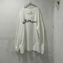 Supreme シュプリーム　アラビック 長袖 Tシャツ SIZE.L ホワイト系【表参道t11】のサムネイル