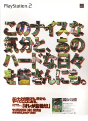 【中古】ポスター B2販促ポスター 「PS2ソフト オレが監督だ!～激闘ペナントレース～」