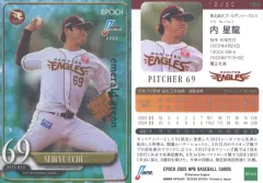 2025年最新】内星龍 カードの人気アイテム - メルカリ