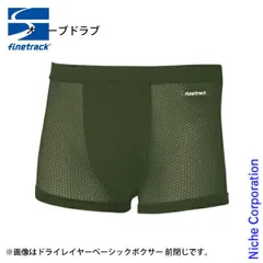 【新品】 ファイントラック finetrack ドライレイヤーベーシックボクサー メンズ FUM0427 スキンメッシュ スポーツ インナー 薄手　パンツ アパレルのサムネイル