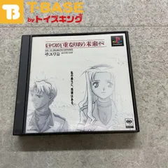 PlayStation1/プレイステーション1/プレステ1/PS1 SONY ソニー いつか、重なりあう未来へ サユリ編 ソフト/■