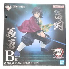 B賞 冨岡義勇(とみおかぎゆう) MASTERLISE 一番くじ 鬼滅の刃 〜上弦の参〜 フィギュア プライズ バンダイスピリッツ