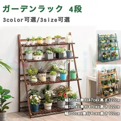 【特別セール】ガーデンラック 屋外 4段 プランタースタンド フラワースタンド 室内 おしゃれ スリム おしゃれ ガーデニング 花台 園芸 植物棚 鉢置き台 庭園 観葉植物