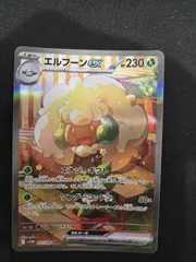 2025年最新】エルフーンex SARの人気アイテム - メルカリ