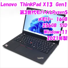 2024年最新】thinkpad x13 ryzenの人気アイテム - メルカリ