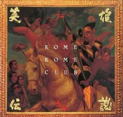 2025年最新】米米club 大全集の人気アイテム - メルカリ