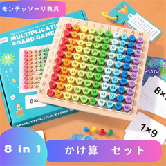 知育玩具 モンテッソーリ教具