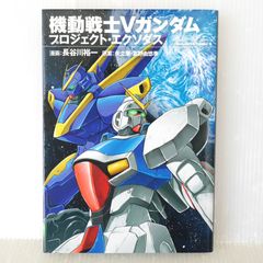 第一版》コン・バトラーV ボルテスV ダイモス ダルタニアス大全 - メルカリ