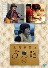 2025年最新】上野樹里の人気アイテム - メルカリ