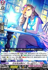 灯る光は温かく プレージュ(RR)(DZ-LBT01/029)