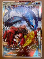 ポケモンカード】カイオーガ&グラードン LEGEND - メルカリ