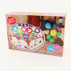 お家deボールプール　ボールプール　新品
