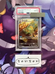 2025年最新】オムナイトAR psa10の人気アイテム - メルカリ