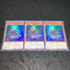 遊戯王 No.2969 スーパー グローアップブルーム 3枚