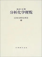 化学プラント建設便覧 化学プラント建設便覧 (1983年) |本 | 通販 | Amazon