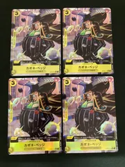 カポネベッジ　R　パラレル　4枚セット パラレル】OP04-100 カポネ・ベッジ R | ワンピースカードゲーム