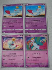 ポケモンカード チリーン まとめ処分 S-125