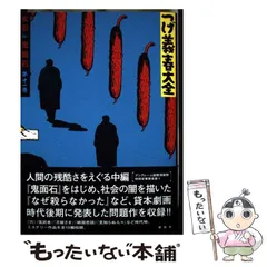 2025年最新】つげ義春大全の人気アイテム - メルカリ