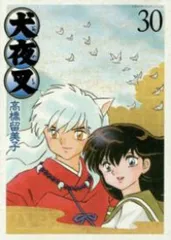 犬夜叉　ワイド版　全巻セット　1-30巻　完結 犬夜叉 ワイド版 全巻セット（全30巻） | 八文字屋OnlineStore