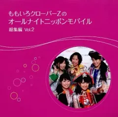 2025年最新】オールナイトニッポンモバイルの人気アイテム - メルカリ