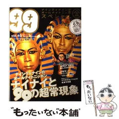2025年最新】ナイナイのオールナイトニッ本の人気アイテム