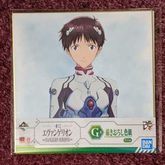 エヴァンゲリオン 碇シンジ　色紙 エヴァンゲリオン』 色紙 碇シンジ＆鈴原トウジ＆相田ケンスケ