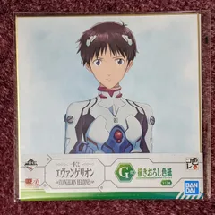2025年最新】碇シンジくんの人気アイテム - メルカリ