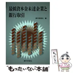 2024年最新】銀行研修社の人気アイテム - メルカリ