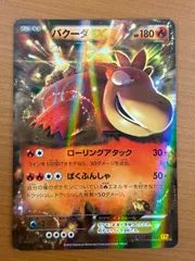2025年最新】バクーダEX psa10の人気アイテム - メルカリ