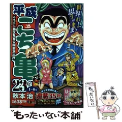 【中古】 平成こち亀２年 下/集英社/秋本治 81Sa1iILbAL._UF350,350_QL50_.jpg