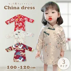 【在庫限り】子供用 チャイナドレス ドラゴンドレス ワンピース 100 110 120 レッド ホワイト キッズ 女の子 男の子 カジュアル フォーマル 中華 中国 チャイナワンピース チャイナ服 チャイナ風ワンピース おでかけ お洒落 おしゃれ かわいい