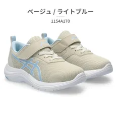 【正規品取扱店･新品】アシックス スポーツ キッズ レーザービーム 1154A170 asics LAZERBEAM ML MG スニーカー2024年春夏モデル 運動靴 通学 ベルクロ