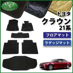 定番日本製トヨタ　クラウン　210系　DADフロアマットセット アクセサリー