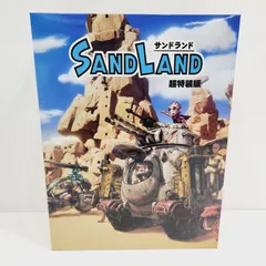 【小牧店】未開封品　超特装版　PS5 SAND LAND サンドランド　原作者鳥山明 【K619-0928】