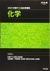 2025年最新】河合塾 化学tの人気アイテム - メルカリ