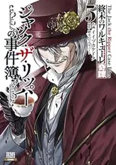 2025年最新】終末のワルキューレ ジャックの人気アイテム - メルカリ