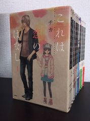 【コミック】これは恋のはなし/全巻セット/(全11巻)セット/d7809-0043-S02
