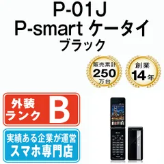 2023年最新】P-01J ブラック 中古の人気アイテム - メルカリ