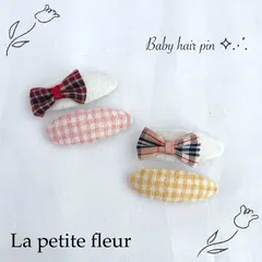 ベビー♡ リボンとチェックのパッチンピン 2個セット 《全2色》 ラプティフルール ベビー baby 赤ちゃん キッズ キッズピン ヘアピン ピンク イエロー 黄色 チェック チェック柄 リボン チェックリボン ドール ドールアクセ