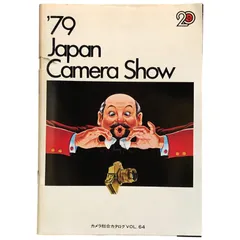 【カメラ総合カタログ】36冊セット1961〜1994年・写真用品ショーカタログ カメラ総合カタログ】36冊セット1961〜1994年・写真用品ショー