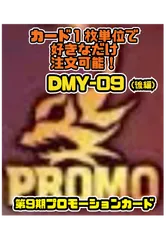ヘブンズゲート　プロモ　3枚 デュエルマスターズ ヘヴンズゲート3枚 プロモ