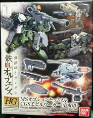 2025年最新】HG 1/144 MSオプションセット5の人気アイテム