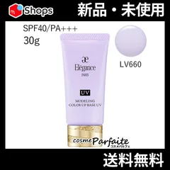 エレガンス Elegance モデリング カラーアップ ベース UV LV660 メール便対応