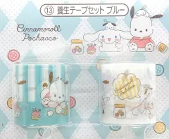 【中古】シール・ステッカー 13.シナモロール＆ポチャッコ 養生テープセット ブルー(2個セット) 「サンリオ当りくじ シナモロール ポチャッコ当りくじ」