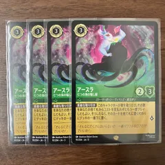 ロルカナ3弾 アースラ フォイル1枚 通常2枚セット ロルカナ3弾 アースラ フォイル1枚 通常2枚セット 全商品