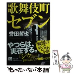 2024年最新】歌舞伎町セブンの人気アイテム - メルカリ