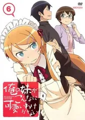 全巻セット【中古】DVD▼俺の妹がこんなに可愛いわけがない。(16枚セット)+ シーズン2 レンタル落ち Amazon.co.jp: 俺の妹がこんなに可愛いわけがない。 (完全生産