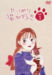新 やっぱり猫が好き　レンタル落ち　全巻 71kHd48tY6L.jpg