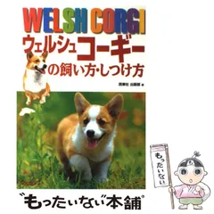 ウェルシュコーギー レッドヘッドトライ絵タイル付き木製メモ
